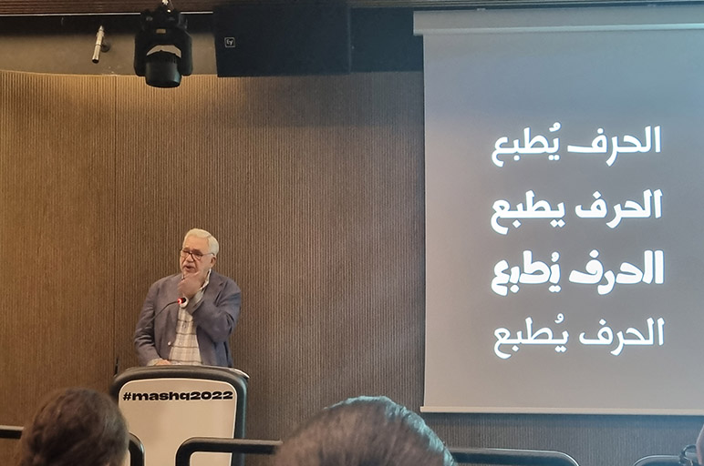 RHU graphic design students attend the Mashq Conference on Arabic type and typography